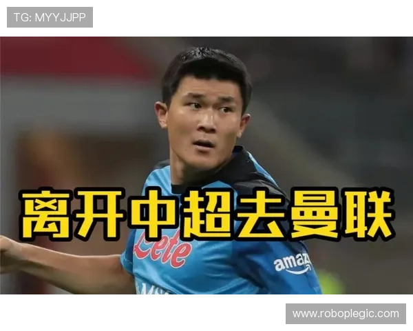 金玟哉以5000万欧元转会费加盟新东家，市场关注度持续提升