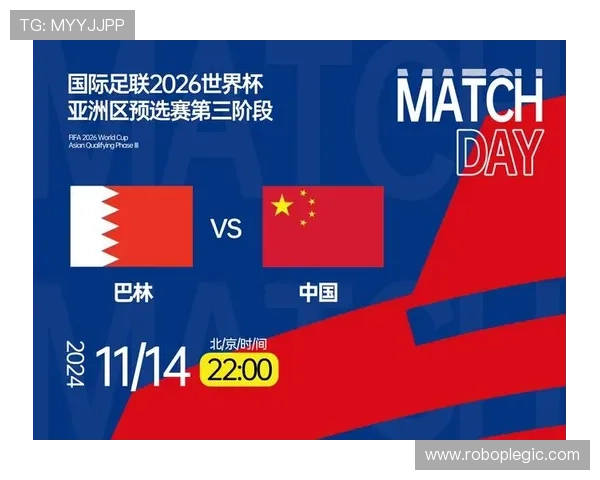 2026世界杯资格排序如何计算