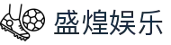 盛煌娱乐-体育大舞台,有梦你就来!